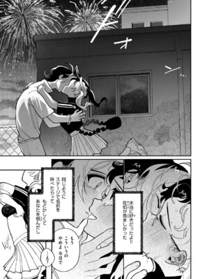 [いだ天ふにすけ] 執着点片道切符 [DL版]_155_khal