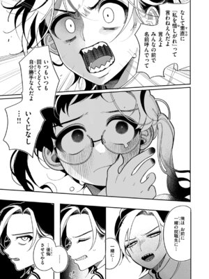 [いだ天ふにすけ] 執着点片道切符 [DL版]_157_npdk