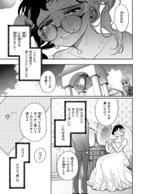 [いだ天ふにすけ] 執着点片道切符 [DL版]_165_kttj