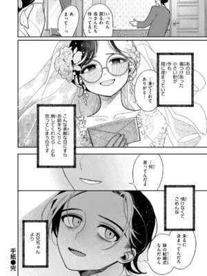 [いだ天ふにすけ] 執着点片道切符 [DL版]_166_ofcc