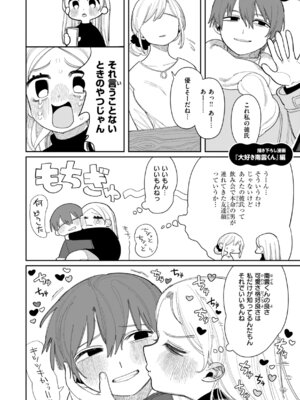 [いだ天ふにすけ] 執着点片道切符 [DL版]_168_aosr