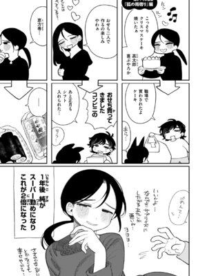 [いだ天ふにすけ] 執着点片道切符 [DL版]_169_egro