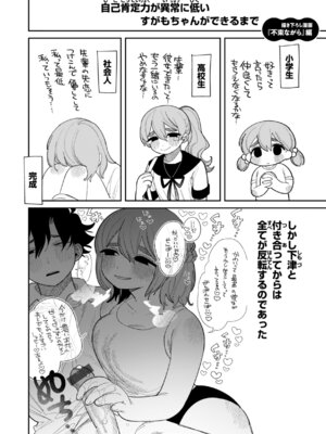 [いだ天ふにすけ] 執着点片道切符 [DL版]_170_rygm