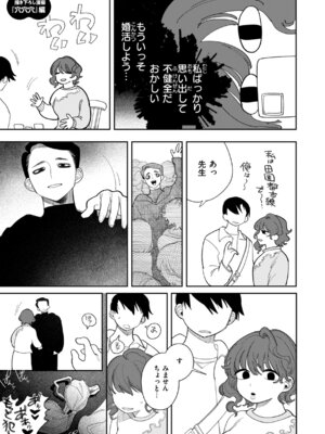 [いだ天ふにすけ] 執着点片道切符 [DL版]_171_fheh