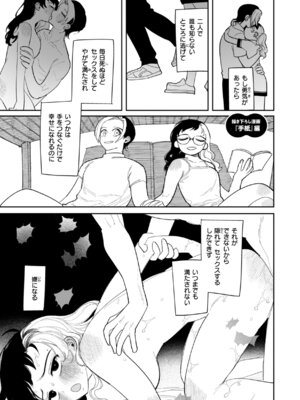 [いだ天ふにすけ] 執着点片道切符 [DL版]_173_bahw