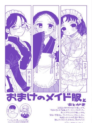 [いだ天ふにすけ] 執着点片道切符 [DL版]_176_eexd