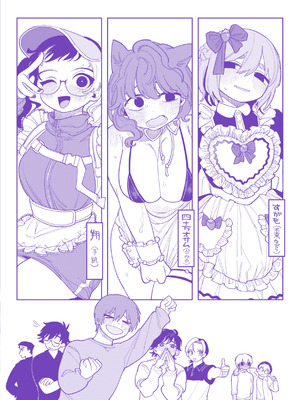 [いだ天ふにすけ] 執着点片道切符 [DL版]_177_jngl