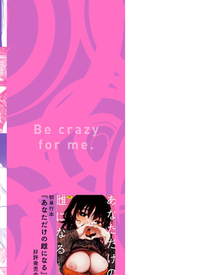 [いだ天ふにすけ] 執着点片道切符 [DL版]_178_xjla