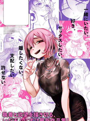 [いだ天ふにすけ] 執着点片道切符 [DL版]_179_fxtg