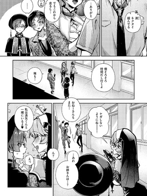 [りふる] もっと！ぼくたちはお姉ちゃんの虜 [DL版]_008_jwye