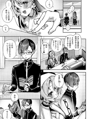 [りふる] もっと！ぼくたちはお姉ちゃんの虜 [DL版]_009_rxxp