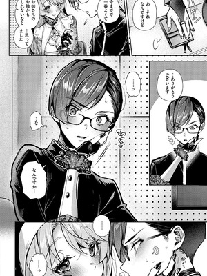 [りふる] もっと！ぼくたちはお姉ちゃんの虜 [DL版]_012_rmgb