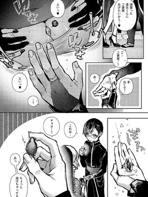 [りふる] もっと！ぼくたちはお姉ちゃんの虜 [DL版]_014_dtqu