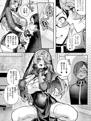 [りふる] もっと！ぼくたちはお姉ちゃんの虜 [DL版]_017_munr