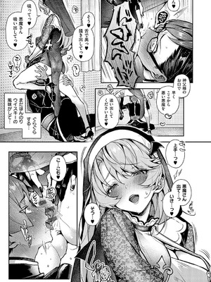 [りふる] もっと！ぼくたちはお姉ちゃんの虜 [DL版]_021_qvkn