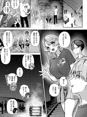 [りふる] もっと！ぼくたちはお姉ちゃんの虜 [DL版]_037_nbiv