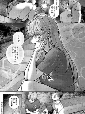 [りふる] もっと！ぼくたちはお姉ちゃんの虜 [DL版]_038_hxsq