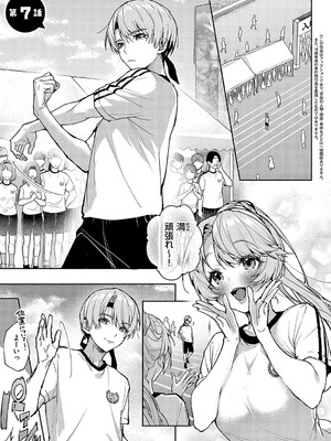 [りふる] もっと！ぼくたちはお姉ちゃんの虜 [DL版]_041_dxxo