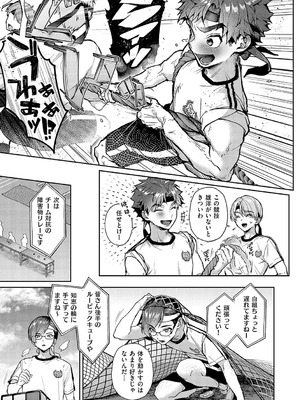 [りふる] もっと！ぼくたちはお姉ちゃんの虜 [DL版]_043_pohq