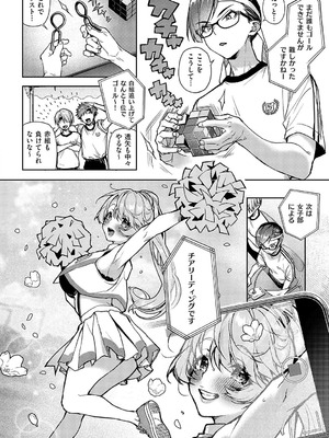 [りふる] もっと！ぼくたちはお姉ちゃんの虜 [DL版]_044_vmrj