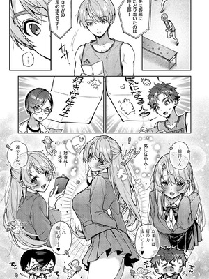 [りふる] もっと！ぼくたちはお姉ちゃんの虜 [DL版]_047_laht