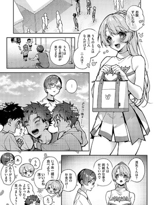 [りふる] もっと！ぼくたちはお姉ちゃんの虜 [DL版]_049_mmpm