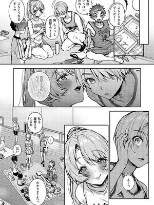 [りふる] もっと！ぼくたちはお姉ちゃんの虜 [DL版]_050_miio