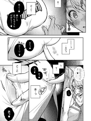 [りふる] もっと！ぼくたちはお姉ちゃんの虜 [DL版]_053_ifgi