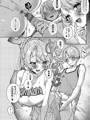 [りふる] もっと！ぼくたちはお姉ちゃんの虜 [DL版]_062_fapi