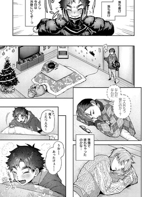 [りふる] もっと！ぼくたちはお姉ちゃんの虜 [DL版]_079_ocjj