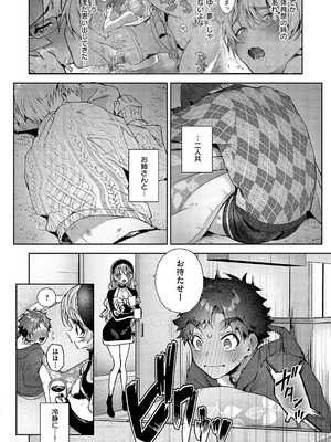 [りふる] もっと！ぼくたちはお姉ちゃんの虜 [DL版]_080_pgcb