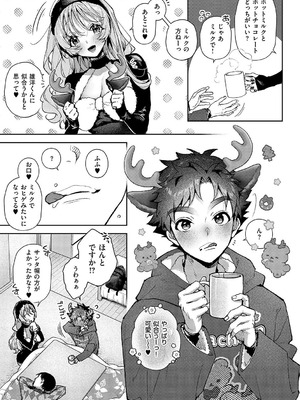 [りふる] もっと！ぼくたちはお姉ちゃんの虜 [DL版]_081_wvvj