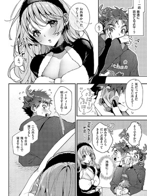 [りふる] もっと！ぼくたちはお姉ちゃんの虜 [DL版]_082_kvgf