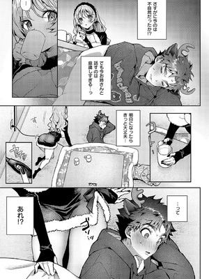 [りふる] もっと！ぼくたちはお姉ちゃんの虜 [DL版]_083_papy