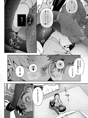 [りふる] もっと！ぼくたちはお姉ちゃんの虜 [DL版]_084_vifd