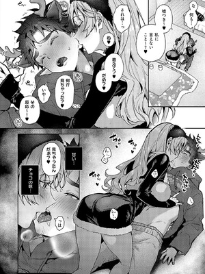 [りふる] もっと！ぼくたちはお姉ちゃんの虜 [DL版]_086_qqtm