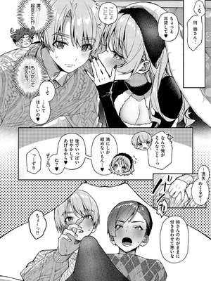 [りふる] もっと！ぼくたちはお姉ちゃんの虜 [DL版]_096_ahln