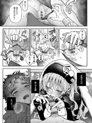 [りふる] もっと！ぼくたちはお姉ちゃんの虜 [DL版]_097_jlfg