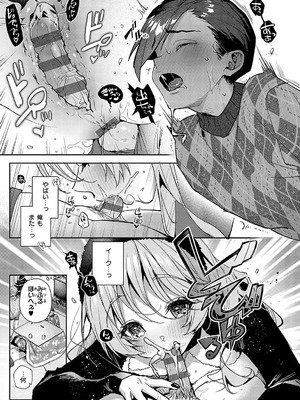 [りふる] もっと！ぼくたちはお姉ちゃんの虜 [DL版]_101_lvbu