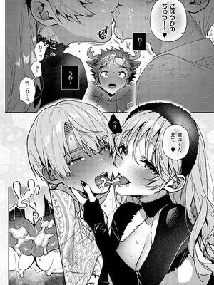 [りふる] もっと！ぼくたちはお姉ちゃんの虜 [DL版]_102_dsiw