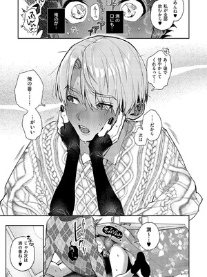 [りふる] もっと！ぼくたちはお姉ちゃんの虜 [DL版]_103_kfik