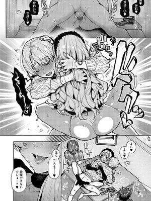 [りふる] もっと！ぼくたちはお姉ちゃんの虜 [DL版]_106_gcvn