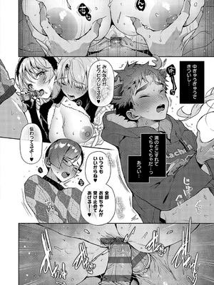 [りふる] もっと！ぼくたちはお姉ちゃんの虜 [DL版]_112_uncq