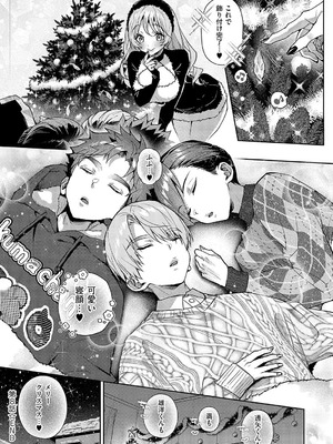 [りふる] もっと！ぼくたちはお姉ちゃんの虜 [DL版]_114_peri