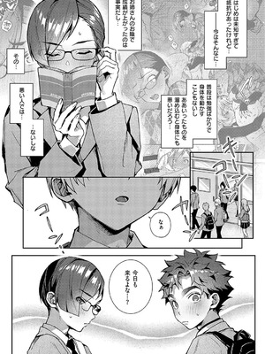 [りふる] もっと！ぼくたちはお姉ちゃんの虜 [DL版]_121_tnvg