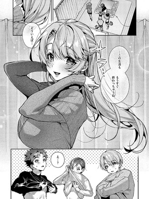 [りふる] もっと！ぼくたちはお姉ちゃんの虜 [DL版]_128_gfeo