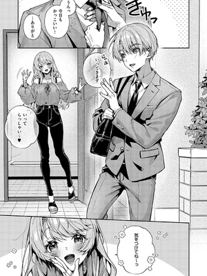 [りふる] もっと！ぼくたちはお姉ちゃんの虜 [DL版]_129_teyk