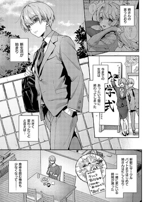 [りふる] もっと！ぼくたちはお姉ちゃんの虜 [DL版]_131_idmu