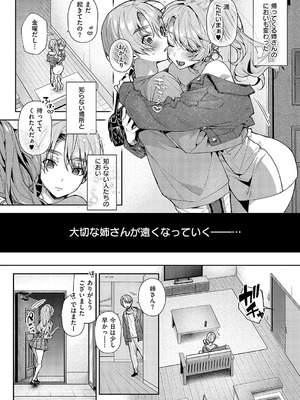 [りふる] もっと！ぼくたちはお姉ちゃんの虜 [DL版]_132_sgwn