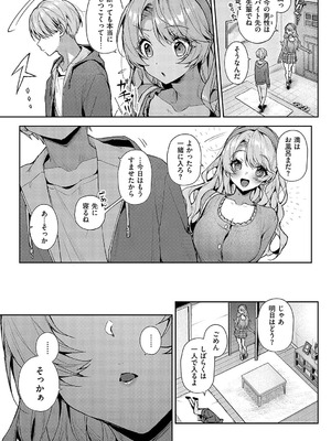 [りふる] もっと！ぼくたちはお姉ちゃんの虜 [DL版]_133_fdnc